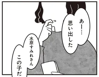 参列者たった4人のお葬式...なぜ私が呼ばれた？ 同じクラスだったことしか思い出せない／べつに友達じゃないけど