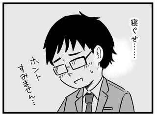 お見合いに寝癖で現れ、「店は母親が探してくれた」。不器用そうだけど優しそうな人で／ 29歳からの婚活地獄