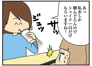 「一口もらいますね」初対面の人のハンバーガーをガブッ。妻のクレクレぶりに夫もさすがに...／欲しがるあの子を止められない