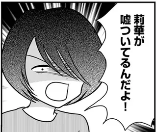 何かおかしいと噂になる娘の同級生。休日に約束なしに家に来て...はあ？／放置子の面倒を見るのは誰ですか？