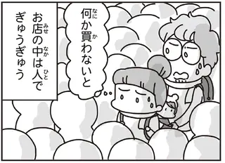 震災発生約20時間後。スーパーはパニック状態、役場で知った震災の全貌に愕然／今日、地震がおきたら