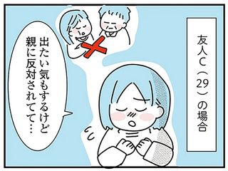 周りも多かった実家暮らし。彼氏と同棲したいけど...みんなの意見を聞いて／子ども部屋おじさんの彼と一緒に住みたい私の100日間戦争