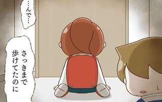 「お母さん、なんで？」いじめにあう小5娘。ついに歩けなくなって...悲しい姿を見た母は／家族全員でいじめと戦うということ。