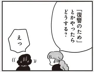 「何が書いてあるんやろ」「復讐？」4人だけを葬儀に招いた故人。渡された「手紙の内容」は／べつに友達じゃないけど