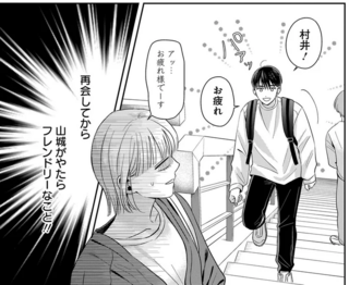 かつて大ケガをさせたのに優しく接してくる「因縁のあいつ」。過去のケジメをつけるべき？／身の程知らずのシンデレラ1