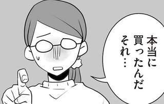 「目には目を」隣人の嫌がらせ（？）に反撃するため、強力なライトを購入して／隣の家からのチカチカが止まらない話