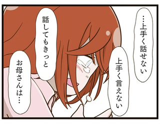 4年もいじめに耐えた理由は「友だちを守るため」娘が明かす衝撃の事実／家族全員でいじめと戦うということ。