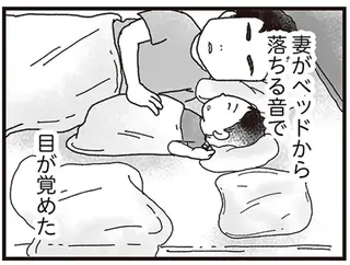 『私がシングルファザーになった日』