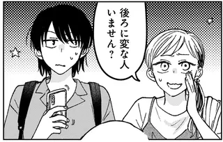 「慣れてるから」ストーカー（？）に追われる女子に、お弁当屋さんが対応を買って出て／幸福のおいしい道すがら