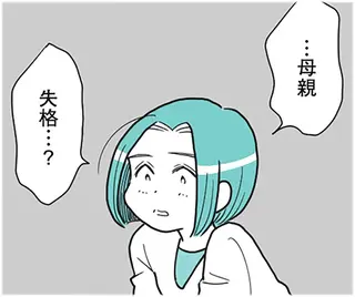 外出禁止、スマホ監視、異常な束縛。モラハラ夫に疲れた妻は抵抗することをあきらめて【著者インタビュー】