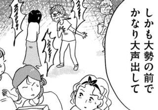 バザーに来なかったママ友を、大勢の前で罵倒...？ 我が家に嫌がらせをしたのもその人か／この街の誰かに嫌われています