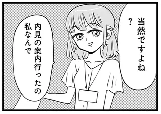 「出しゃばるのはやめてねー」気に食わないママ社員の契約、横取りしちゃった♪／今日もワタシが一番カワイイ