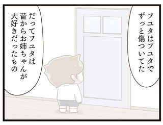 姉が受けたいじめに、心優しい弟も傷ついていた。クラスメイトを殴った理由を聞くと...／家族全員でいじめと戦うということ。
