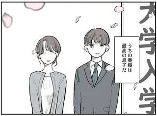 母にとっては「最高の息子」、息子にとっては「毒親」。すれ違う親子を描いた話題漫画が衝撃的