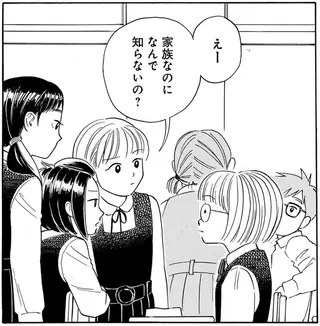 家族だって秘密があってもいい？ 一緒に暮らす「叔父の作品」を姪は知らない／かわいすぎる人よ！1