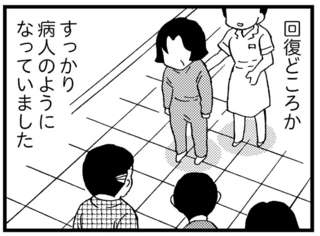 認知症の母が入院し、変わり果てた姿に。「治るかな」と聞いても父は無言で...／48歳で認知症になった母