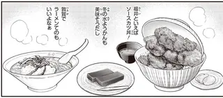 せっかくの出張だから。福井で楽しむ筋肉にもいいご当地グルメ／キレてるふたりの出張めし1