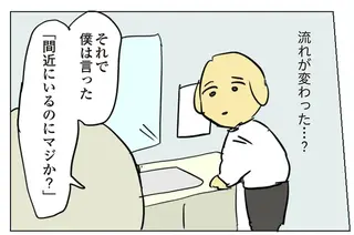 トイレで落ち込んでいると部長が来て...励ましてくれると思いきや流れが変わった？／働く！くよくよ犬 