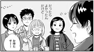 気になるあの子と勉強会！ やっと誘えたけどお邪魔虫がついてきて／かわいすぎる人よ！4