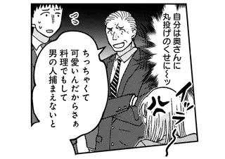 見た目いじりが酷い取引先社員。イライラしていたらお弁当屋さんが⁉／幸福のおいしい道すがら