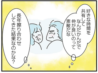 私は彼との価値観が違ってもきっと大丈夫。喧嘩しても仲がいい両親の影響!?／子ども部屋おじさんの彼と一緒に住みたい私の100日間戦争