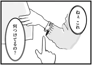 「何つけてるの？」精神科病棟から1カ月ぶりに登校。でも同級生の質問に激しく動揺して／精神科病棟の青春