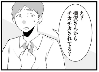 毎日、帰宅時間に隣家から謎の光を照らされてうんざり。夫も警察も役所も頼りにならず／隣の家からのチカチカが止まらない話