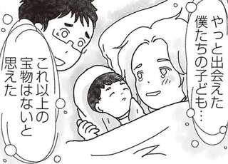 悲しみを経て授かった新たな命。これ以上の宝物はないと思えた／私がシングルファザーになった日