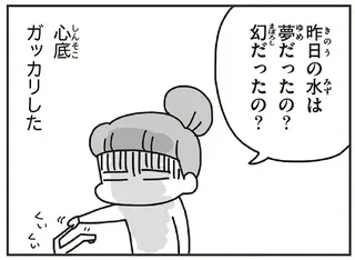 東日本大震災から6日目。再びの断水と頻繁な余震。日常っていつ戻るんだろう／今日、地震がおきたら