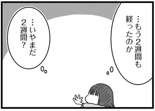 制限だらけの生活と細いままの体。精神科病棟に入院2週目の女子高生／精神科病棟の青春