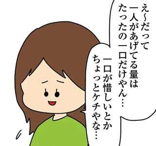 「友達割引ある？」図々しいクレクレ友人。学生時代の非常識な言動を思い出して／欲しがるあの子を止められない