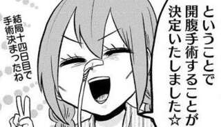 大腸を全摘出した難病女子だが、今度は癒着をはがすための手術を。先生に頼みたかったのは...え？／腸よ鼻よ07