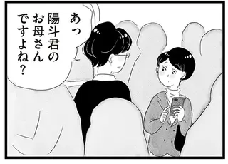 帰り道、ママ友のご主人と遭遇。満員電車で密着してちょっとドキッ!?／タワマンに住んで後悔してる