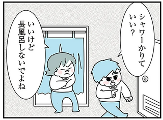 手取り14万円で一人暮らし開始。引っ越しで貯金もなくなり...／子ども部屋おじさんの彼と一緒に住みたい私の100日間戦争