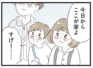 やっと手に入れた憧れのタワマン生活。この時は後悔するなんて思ってもみなかった／タワマンに住んで後悔してる