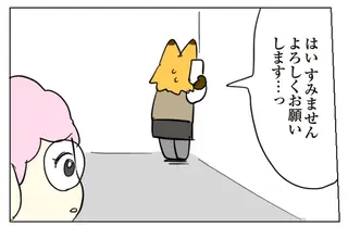 同僚の様子がおかしい。声をかけられなかった自分を責めている頃、彼女は...／働く！くよくよ犬 