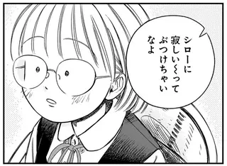 「母の日どうする」と盛り上がるクラスメイト。母のいない姪の気持ちは...／かわいすぎる人よ！3