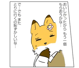 職場で残っているお菓子、どうする？ 同じ食いしん坊として勇気をもらったはずが...／働く！くよくよ犬 