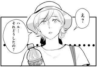 「誰にもらったの？」目を離したすきに息子に渡されたお菓子。正体不明の「悪意」が恐ろしくて／バイバイ！クソ旦那2