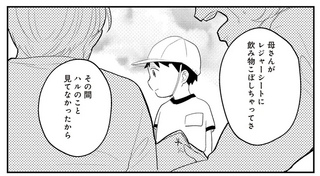 息子に接触してくる謎の人物。今度は運動会にまで...差し向けたのは夫の元妻？／バイバイ！クソ旦那2