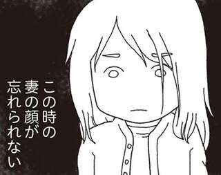 不妊治療の末、授かった命は子宮外妊娠。忘れられない妻の「絶望の表情」／私がシングルファザーになった日