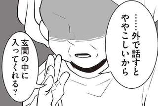 「外で話すとややこしいから」ご近所さんが語った、隣人の「衝撃の事実」／隣の家からのチカチカが止まらない話