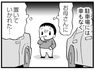 『48歳で認知症になった母』