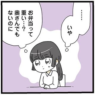 奢ってくれるお礼に毎日手作り弁当を渡すのは重い？ 20歳年上彼氏の反応は...／家事は女の仕事だろ？