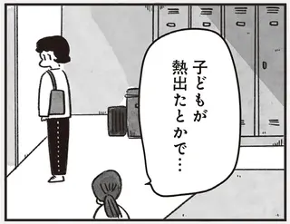 「どうせ帰っても一人なんで」同僚の尻拭いを今日も自虐で納得。41歳女性の日常／べつに友達じゃないけど
