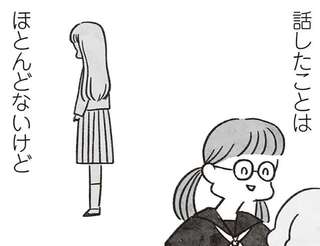 「あの子だ...」受験に落ちた者同士。会話した記憶もない同級生から届いた「招待状の中身」／べつに友達じゃないけど