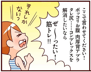 一生無理だと思ってた...ずぼらな私が筋トレで手に入れた憧れの「くびれ」／最強ずぼら女子が成功した唯一のダイエット