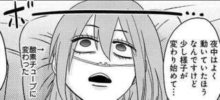 大腸を全摘出し、ヤバい状態の難病女子。会話は聞こえるのに...異変に看護師たちがザワついて／腸よ鼻よ05