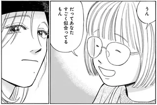 最後の一つだった憧れの服。「似合わないから」と寂しく笑い、他の子に譲った姿に叔父が奮起！／かわいすぎる人よ！1