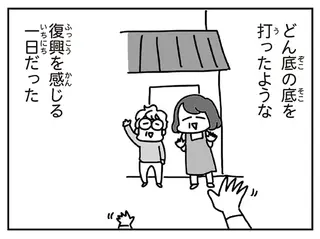 食料品のお裾分けに夫婦の実家へ。東日本大震災後のどん底から復興を感じた日／今日、地震がおきたら